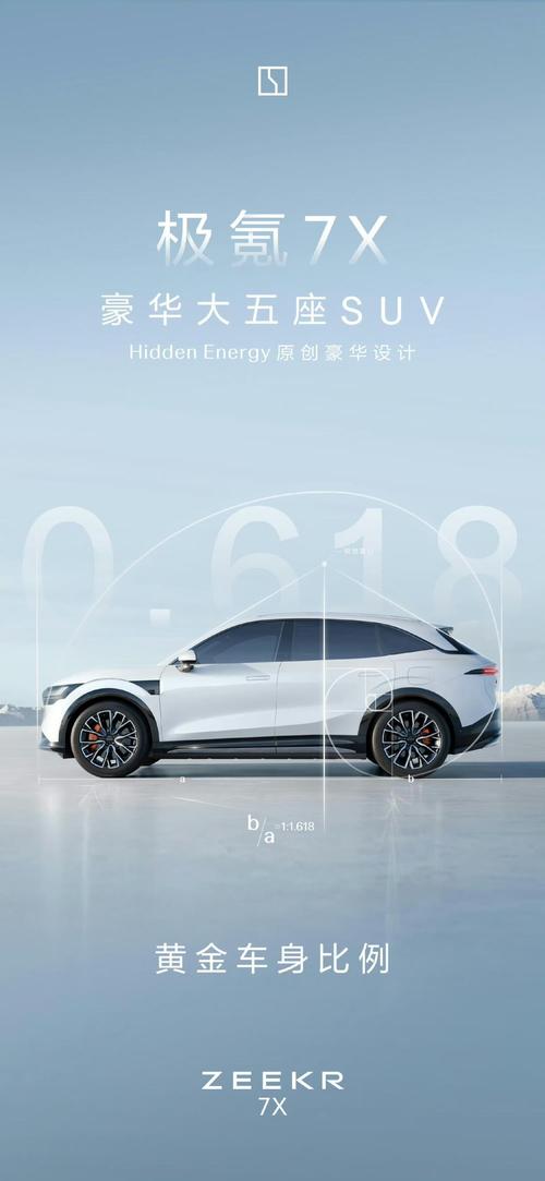 深圳光明区铭迈真企业管理咨询雪佛兰的品牌故事与传播，极氪X紧凑型SUV的时尚与科技